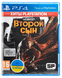 Ігра InFamous Second Son PS4 21003974 фото 2