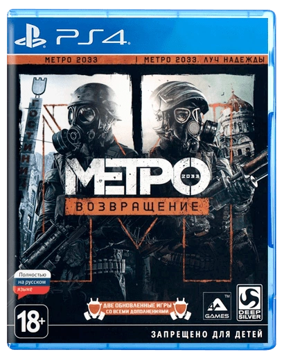 Ігра Metro REDUX PS4 Нова 21011672 фото